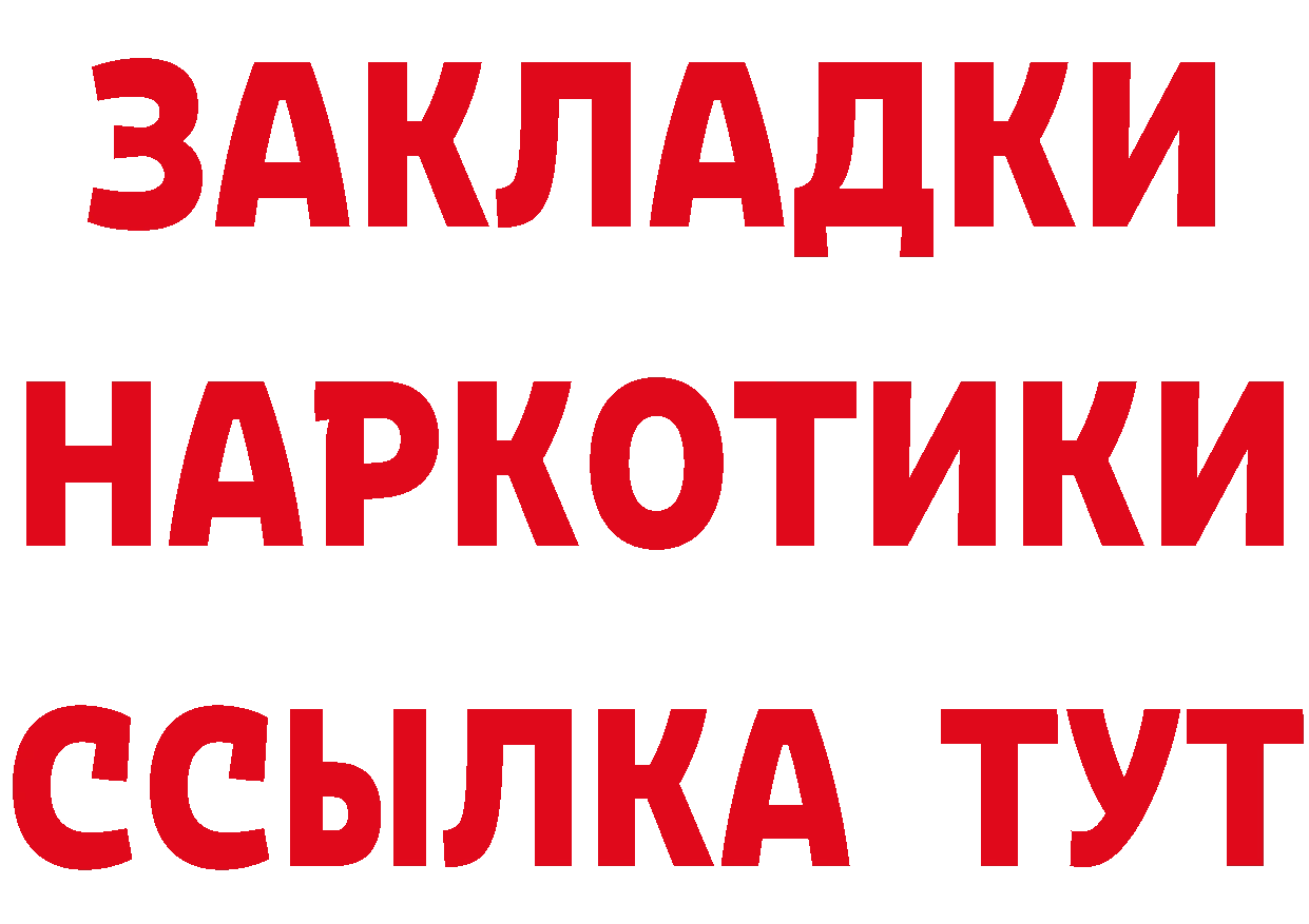 Купить наркоту  официальный сайт Бакал